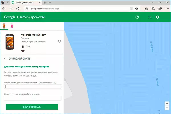 Удаленный поиск и управление Android Удаленный поиск и управление Android